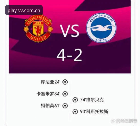 托纳利vs埃德松：曼联中场双核引援计划与微玩体育观赛体验全对比