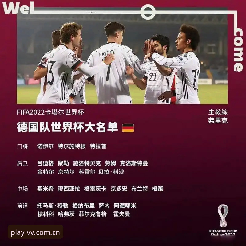 德国队世界杯大名单出炉，诺伊尔回归与18岁新星入选意味着什么？