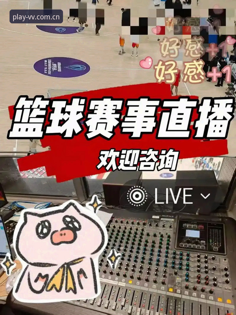 掌握微玩赛事直播官方下载的实用技巧，畅享手机看体育比赛的全新体验